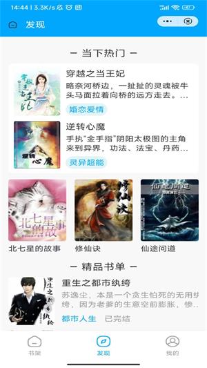 清风文阅在线下载  v2.0.1图1