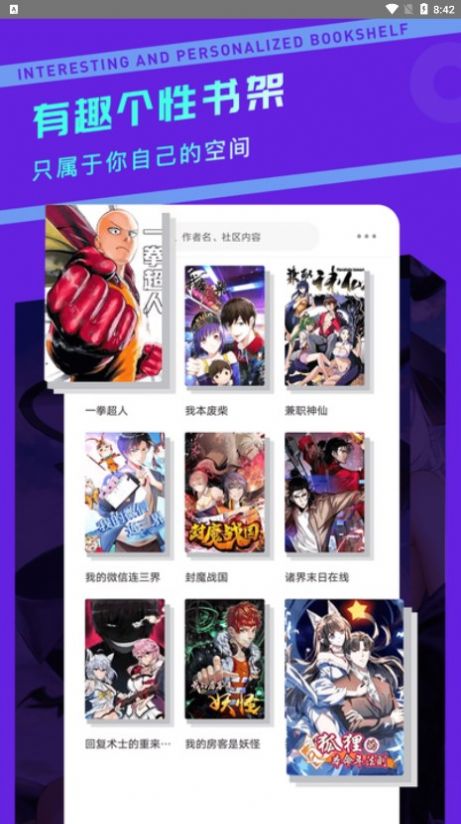 漫画驿站app下载安装  v2.1.2图2
