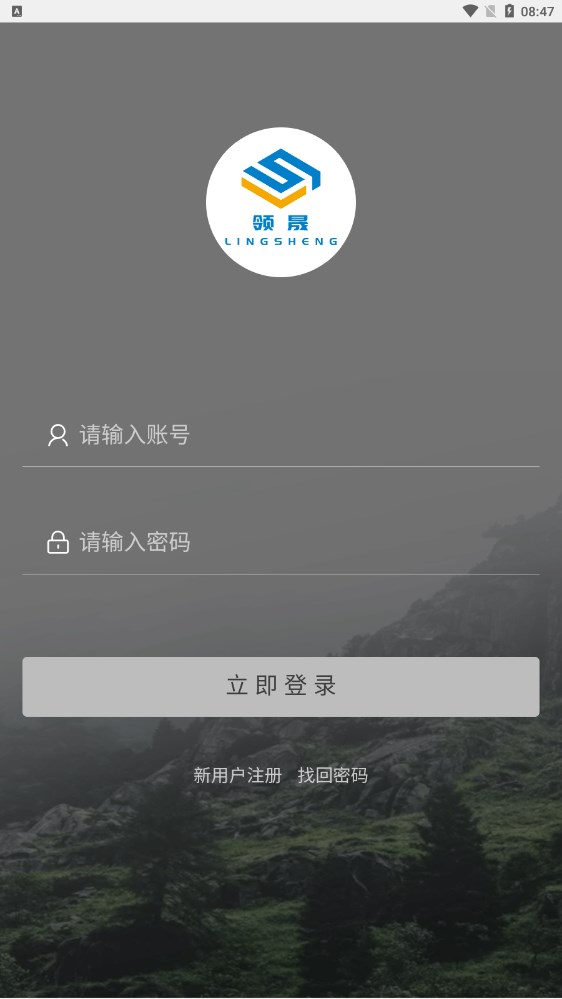 Ai领晟手机版  v3.3.24.1图2