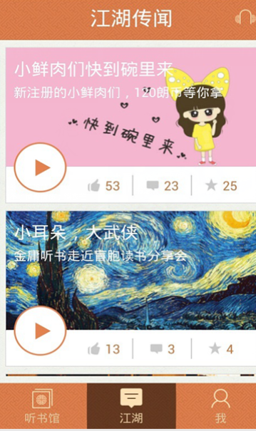 倚天屠龙记有声小说金庸听书荔枝