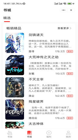 桑葚小说手机版