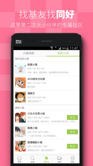 漫画喵官方版  v5.0.0图3