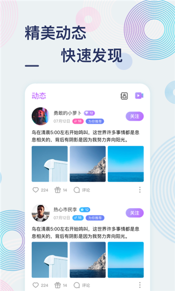 甜芋交友手机版  v1.0图3