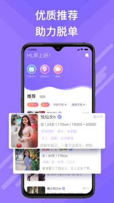觅伊免费版不收钱  v1.0图1