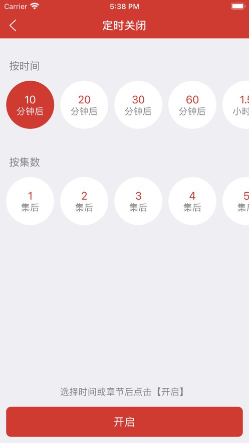 老白故事听书在线收听