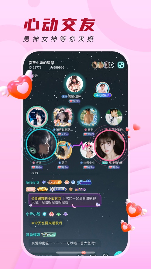 千音秀  v1.0图4