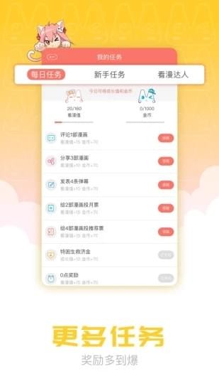 漫画柜ios