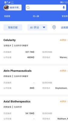 VCAI免费版  v1.0.0图3
