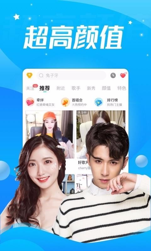 酷狗直播TV版  v4.81.20图2