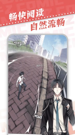 漫天星漫画2023最新版本苹果  v2.0.0图1