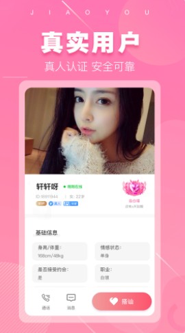 同城单身聊最新版  v1.5.0.1图3