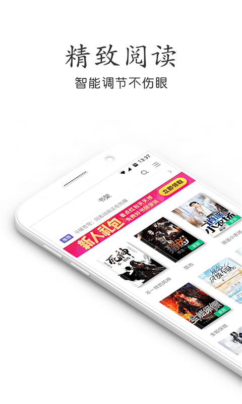 肉书屋自由阅读2023  v1.0图1