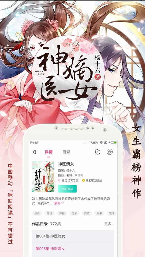 趣听有声小说破解版  v4.0.4图2