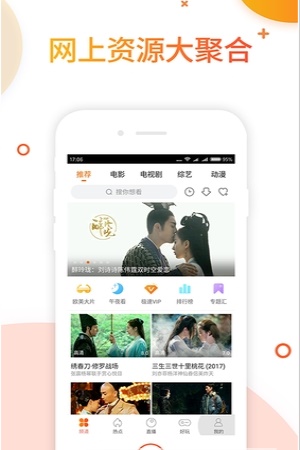 极速影院归路在线观看  v1.1.7图1