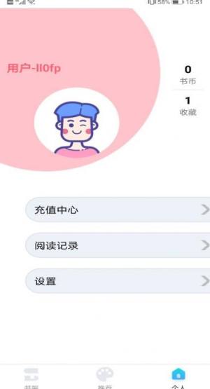 闪读漫画手机版