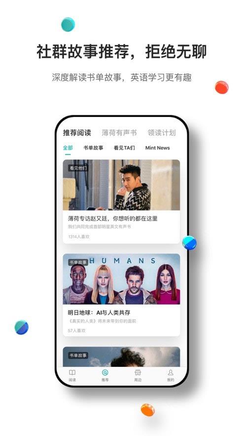 薄荷阅读2024  v1.9.7图3