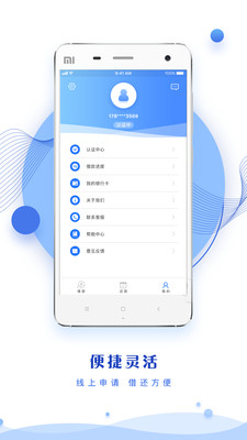 随心智贷2023  v1.0图3