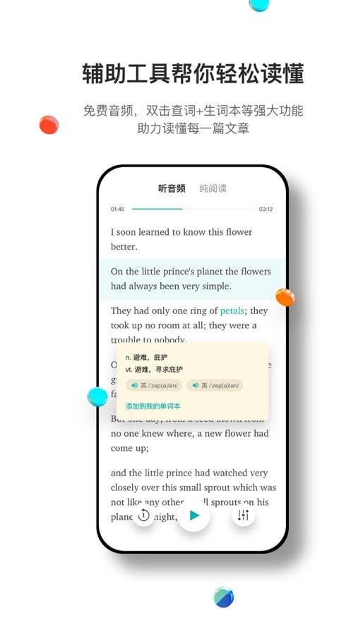 薄荷阅读2024  v1.9.7图1
