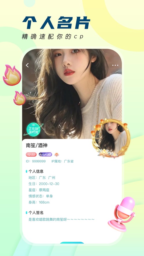 千音秀  v1.0图1