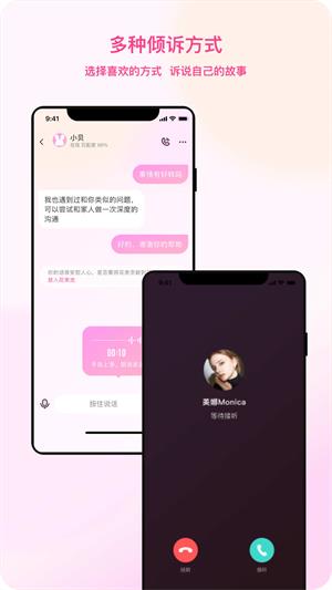 听昵最新版