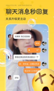 甜芯交友最新版