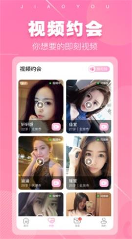 同城单身聊最新版