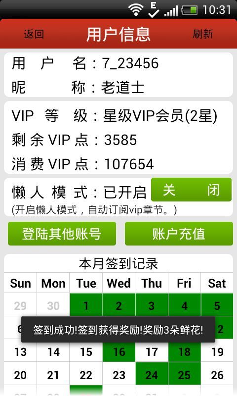 三秋书屋手机版  v1.0图2