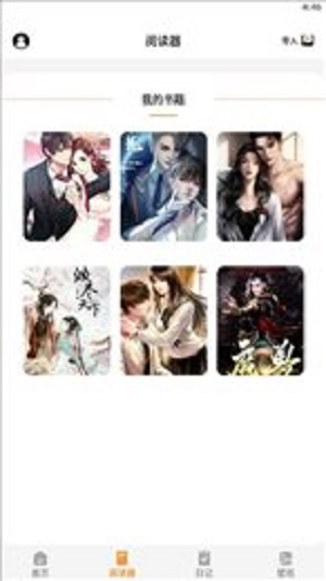山丘阅读小说安卓版  v1.1.0图1