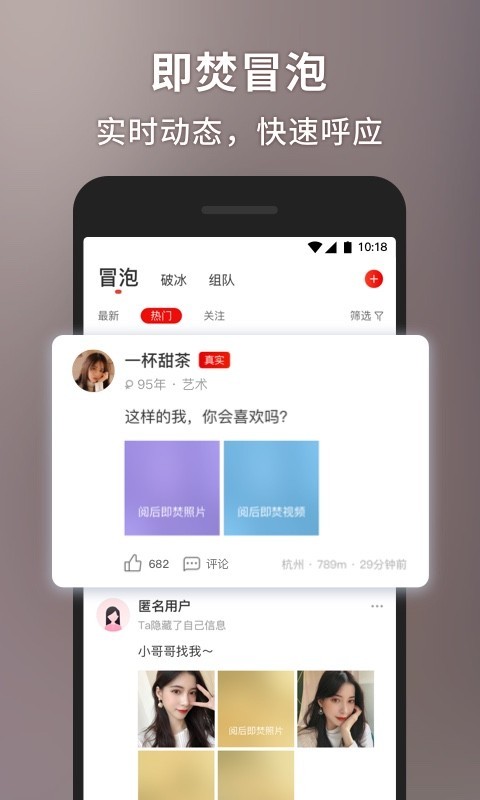 甜心世界交友安卓版