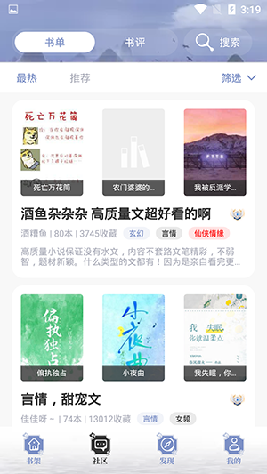 全本搜书app  v1.3.3图1
