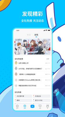 米游社旧版本下载安装  v2.0.0图1