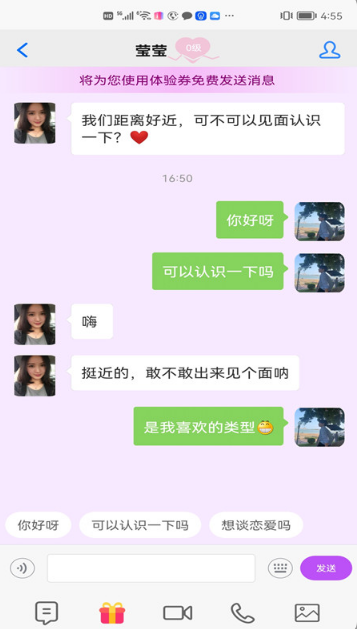 蟠桃园交友app  v1.0图1