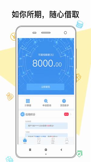 盛隆易贷app下载