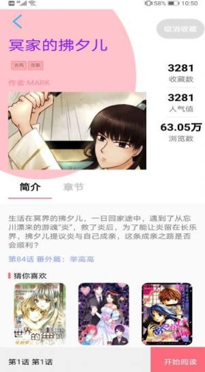 闪读漫画手机版  v1.1.0825图1