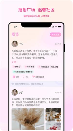 听昵免费版  v1.0.00图3