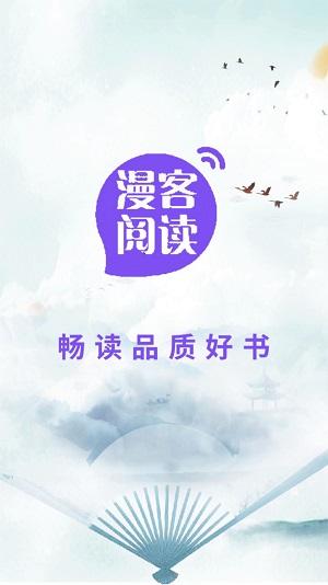 漫客阅读器苹果版  v1.1图3