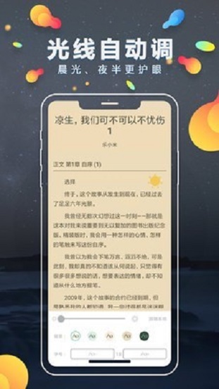 青柠小说免费版安卓版下载