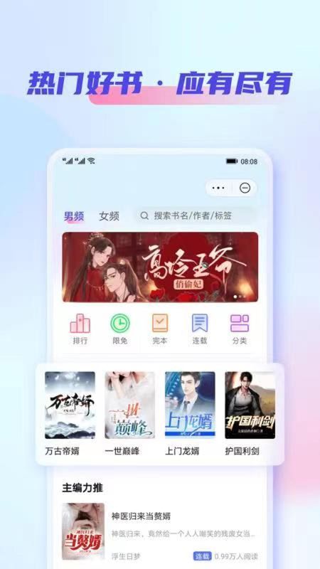 鲨鱼看书最新版  v5.5.2.586图2