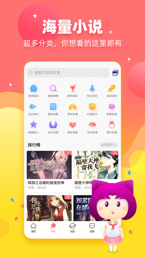 迷说对话小说  v1.5.0.1图3