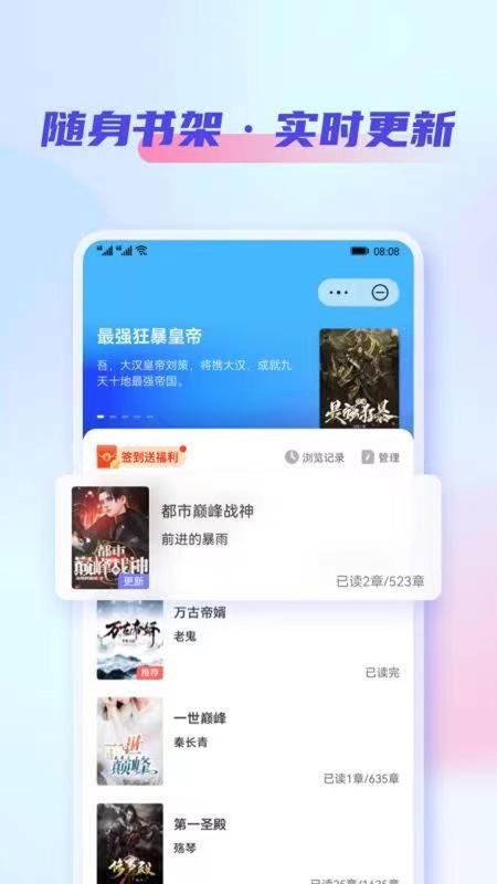鲨鱼看书最新版