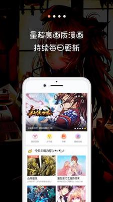米读漫画屋  v28.9图2