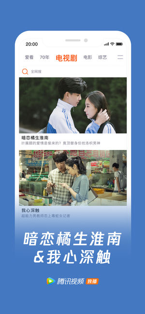 小米电视安装腾讯视频  v4.4图3