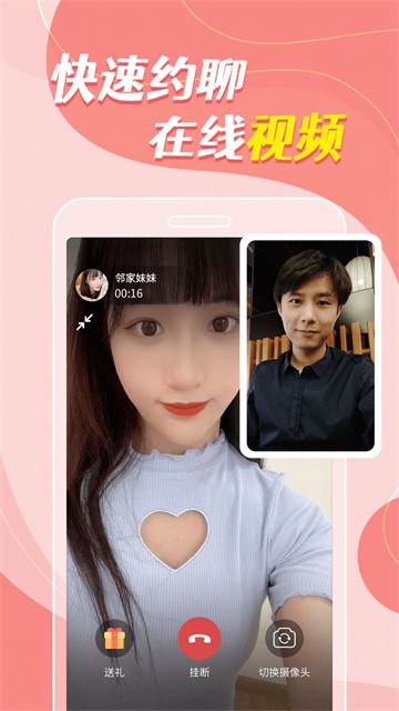 同城密恋免费版