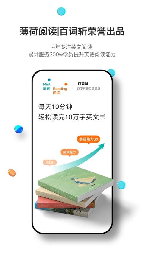薄荷阅读2024