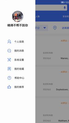 VCAI免费版  v1.0.0图2