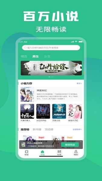 乐读小说破解版下载安装  v1.0图1