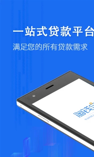 淘钱宝贷款2024