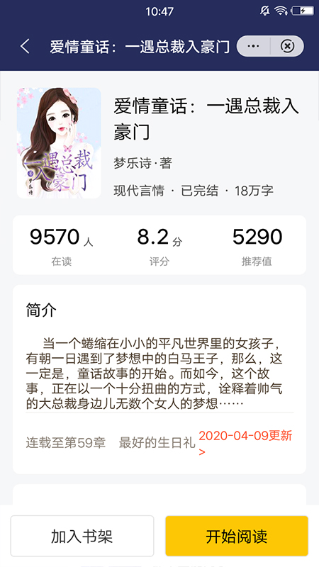 深夜翻书免费小说2024  v1.0图1