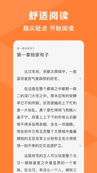 热读小说2024  v2.0.0图1