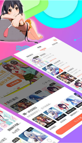 绅度漫画app